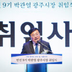 박관열 광주시장, 취임 “시민과 바로 통하는 ‘직통광주’ 실현”