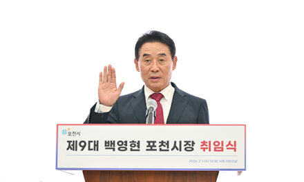 백영현 포천시장, 취임 첫날 수해현장부터 챙겼다 민선 9기 취임식 개최
