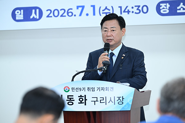 신동화 구리시장, 민선 9기 취임 기자회견 개최