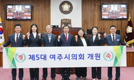 여주시의회, 제5대 개원식 개최