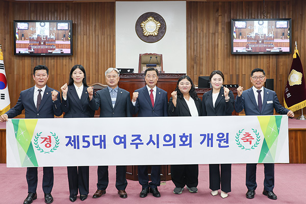 여주시의회, 제5대 개원식 개최