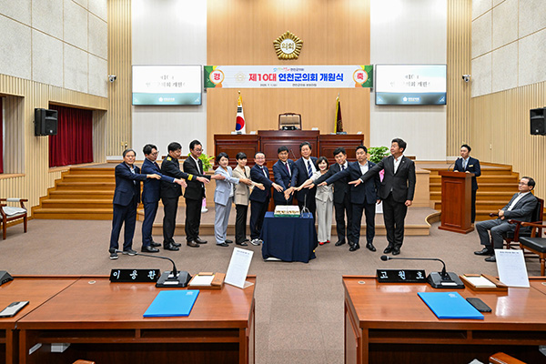 연천군의회, 제10대 출범 7월 1일 개원식 개최