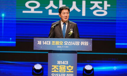 오산시, 조용호 오산시장 취임 민선9기 시정 본격 출범