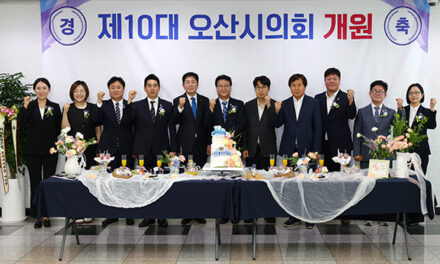 오산시의회, 제10대 개원 전반기 의장 김종욱·부의장 정윤영 선출