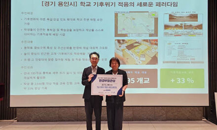 용인특례시, 기후위기 적응대책 이행 실적 평가 전국 최초 2년 연속 우수지자체 선정