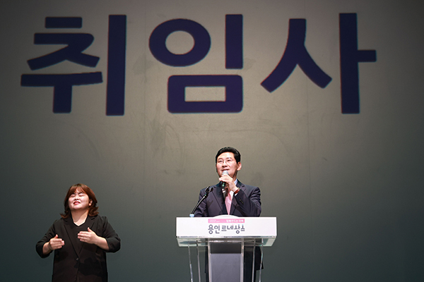 이상일 용인특례시장, ‘시민과 함께 완성하는 미래 용인르네상스 시즌2’ 구호 아래 ‘민선9기 용인특례시’ 출범 공식 선언