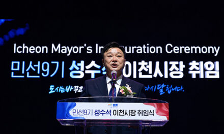 이천시, 민선 9기 ‘성수석호’ 공식 출범