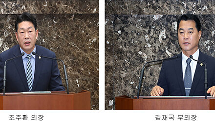 이천시의회, 제9대 전반기 출범 의장에 조주환 부의장에 김재국 의원 선출