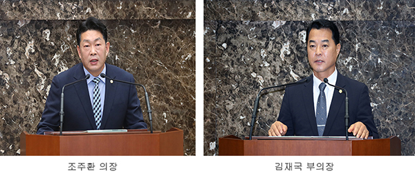 이천시의회, 제9대 전반기 출범 의장에 조주환 부의장에 김재국 의원 선출