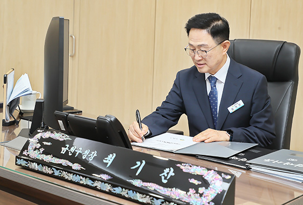 최기찬 금천구청장, 1호 결재 ‘데이터센터’ 정조준 “주민참여형 검토체계 구축”