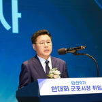 한대희 군포시장, 제17대 취임식 개최 “멈춰선 군포, 빠른 혁신으로 다시 뛰게 하겠다”