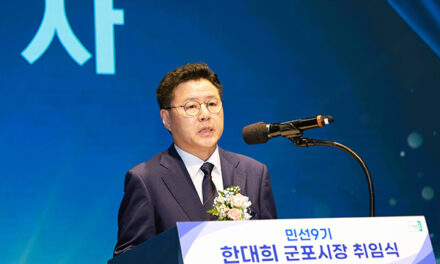 한대희 군포시장, 제17대 취임식 개최 “멈춰선 군포, 빠른 혁신으로 다시 뛰게 하겠다”