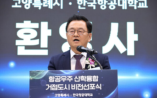 민경선 고양특례시장, 신성장 비전 선포 첨단 항공우주 거점도시 도약 시동