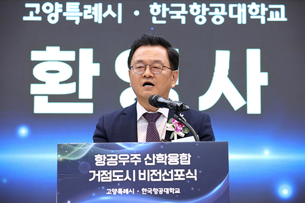 민경선 고양특례시장, 신성장 비전 선포 첨단 항공우주 거점도시 도약 시동