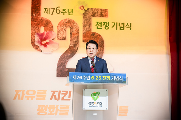 남양주시의회, 제76주년 6·25전쟁 기념식 행사 참석