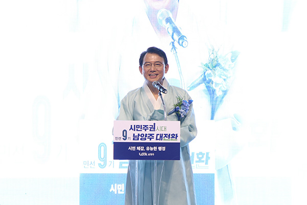 남양주시, ‘시민주권 시대를 열다’ 민선9기 최현덕 남양주시장 취임식 개최