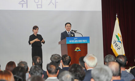 서울 금천구, 민선9기 새 출발 ‘구민과 함께 활기찬 금천’ 연다