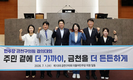 서울 금천구의회, 박대웅 의원 임기 첫날 현장 누비며 구민 안전 챙겼다
