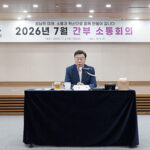 신상진 성남시장, 민선9기 첫 간부 소통회의 “민생·안전” 강조