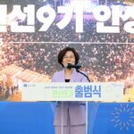 안성시, 민선9기 출범식 “시민과 함께 더불어 사는 풍요로운 안성 완성”
