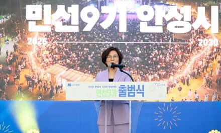 안성시, 민선9기 출범식 “시민과 함께 더불어 사는 풍요로운 안성 완성”