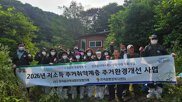 연천군, 전곡읍지역사회보장협의체 쓰레기 더미 속 소외이웃에 청정 보금자리 선물