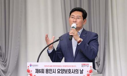 용인특례시, ‘제6회 요양보호사의 날 기념행사’ 개최