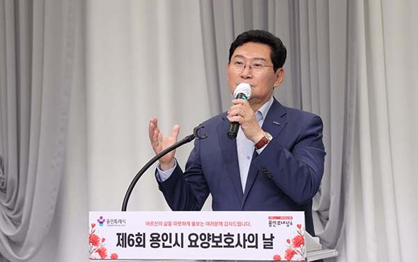 용인특례시, ‘제6회 요양보호사의 날 기념행사’ 개최