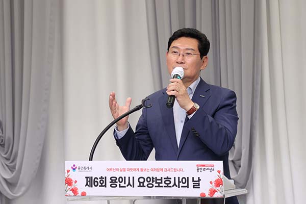 용인특례시, ‘제6회 요양보호사의 날 기념행사’ 개최