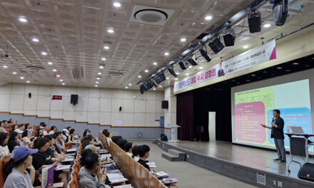 의왕시, 2027학년도 대입 수시 설명회 개최