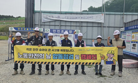 이천시, 「노동안전의 날」 맞아 야외근로자 온열질환 예방 캠페인