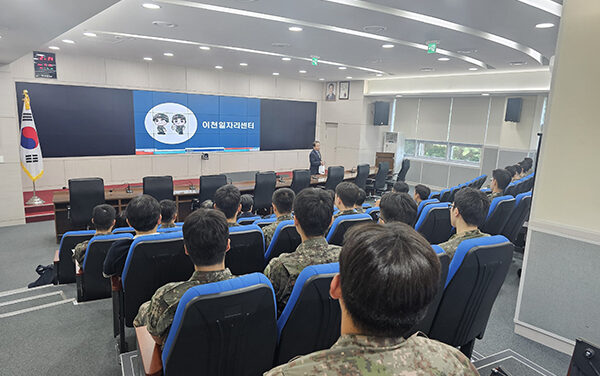 이천시, 전역 예정 장병 사회 진출 돕는 취업특강 운영