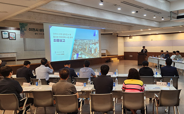 이천시, 지역경제 활력 불어넣을 「상권 활성화 5개년 계획」 마련