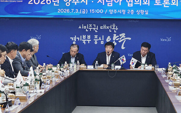 양주시, 민주평통 양주시협의회 ‘2026 양주시-서남아협의회’ 간담회 개최