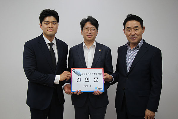 포천시, GTX-G 노선 제5차 국가철도망 구축계획 반영 건의