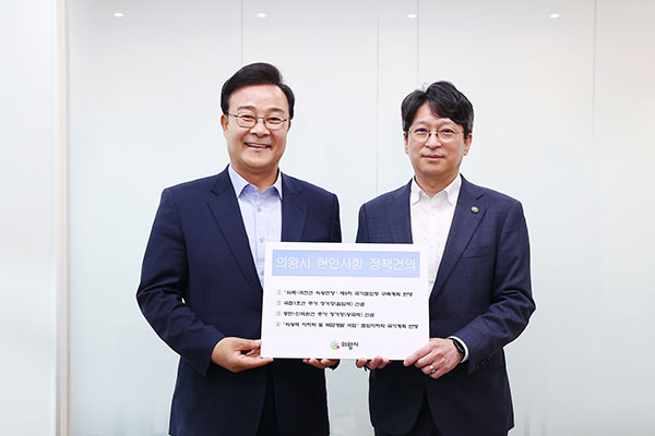 김성제 의왕시장, 국토교통부 2차관 면담 의왕시 핵심 철도 사업 반영 적극 요청