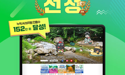 남양주시 공식 블로그, 누적 인용 152만 회 ‘네이버 메이트’ 7월의 메이트 선정