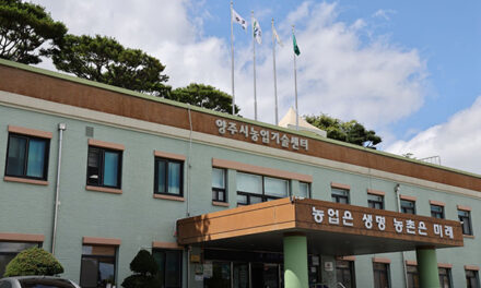 양주시, 여성농업인 찾아가는 특수건강검진 실시 13~14일 이동형 검진 운영