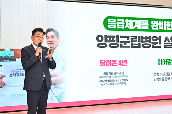 양평군, 군립병원 설립 추진단(TF) 구성 공공의료 기반 마련 본격화