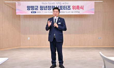 양평군, 청년정책서포터즈 위촉식 개최