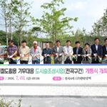 연천군, 경원선 폐철도 활용 기후대응 도시숲 조성사업(전곡구간) 개통식