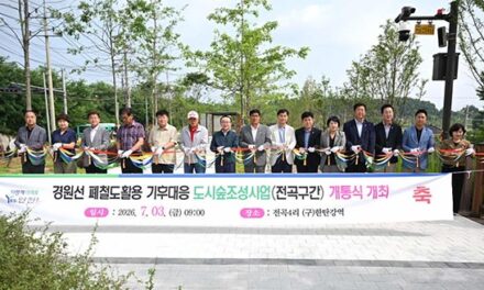연천군, 경원선 폐철도 활용 기후대응 도시숲 조성사업(전곡구간) 개통식
