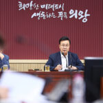 의왕시, ‘민선9기 공약사항 검토 보고회’ 개최 97개 공약 구체화 본격 시동
