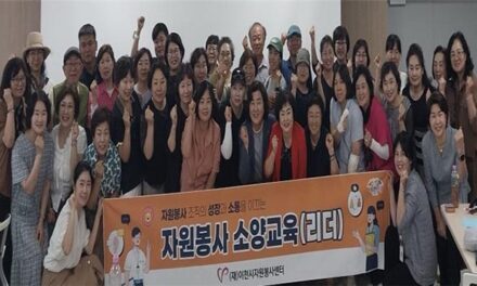 (재)이천시자원봉사센터, 「자원봉사 리더 소양교육」 1회차 성료