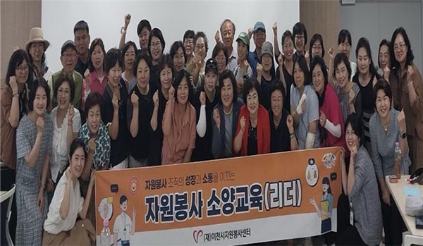 (재)이천시자원봉사센터, 「자원봉사 리더 소양교육」 1회차 성료