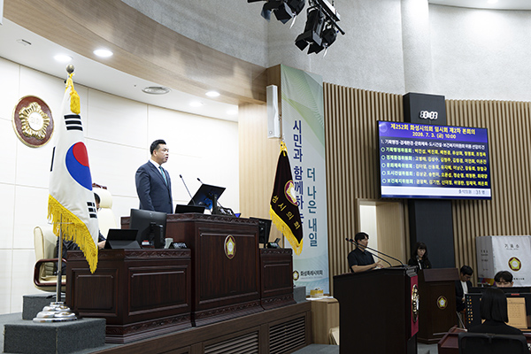 화성특례시의회, 제252회 임시회 제2차 본회의 개최