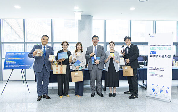 화성특례시의회, 2026년 화성시 사회적경제 주간 기념식 참석