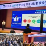 서울시 도봉구, 민선9기 도봉구청장 취임 도봉대전환 출범식