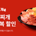 경기도, 배달특급 7월 한 달간 치킨·피자 등 17개 가맹점 할인