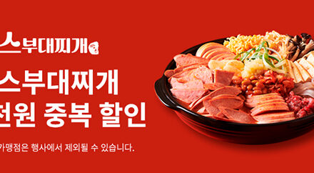 경기도, 배달특급 7월 한 달간 치킨·피자 등 17개 가맹점 할인